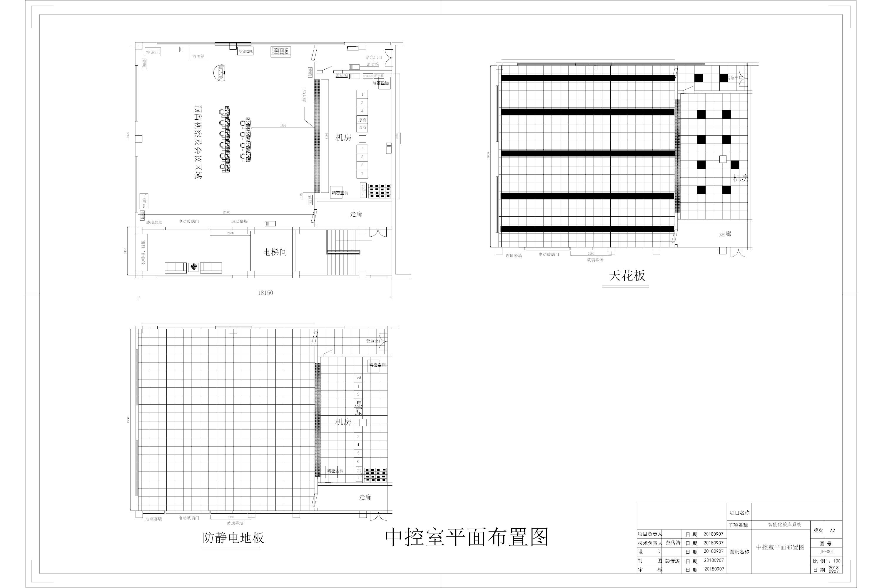 中控室平面布置圖