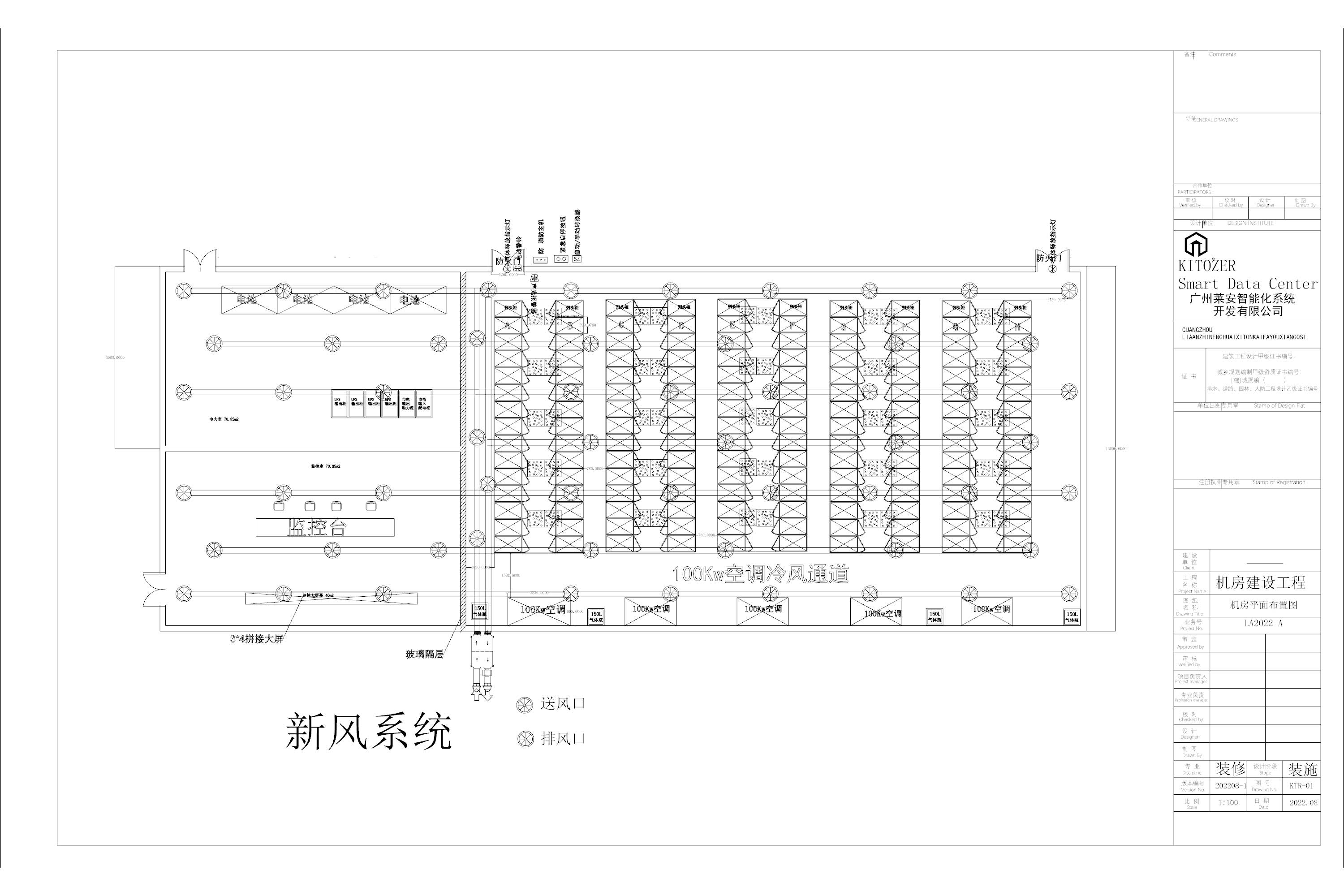 機(jī)房新風(fēng)系統(tǒng)圖